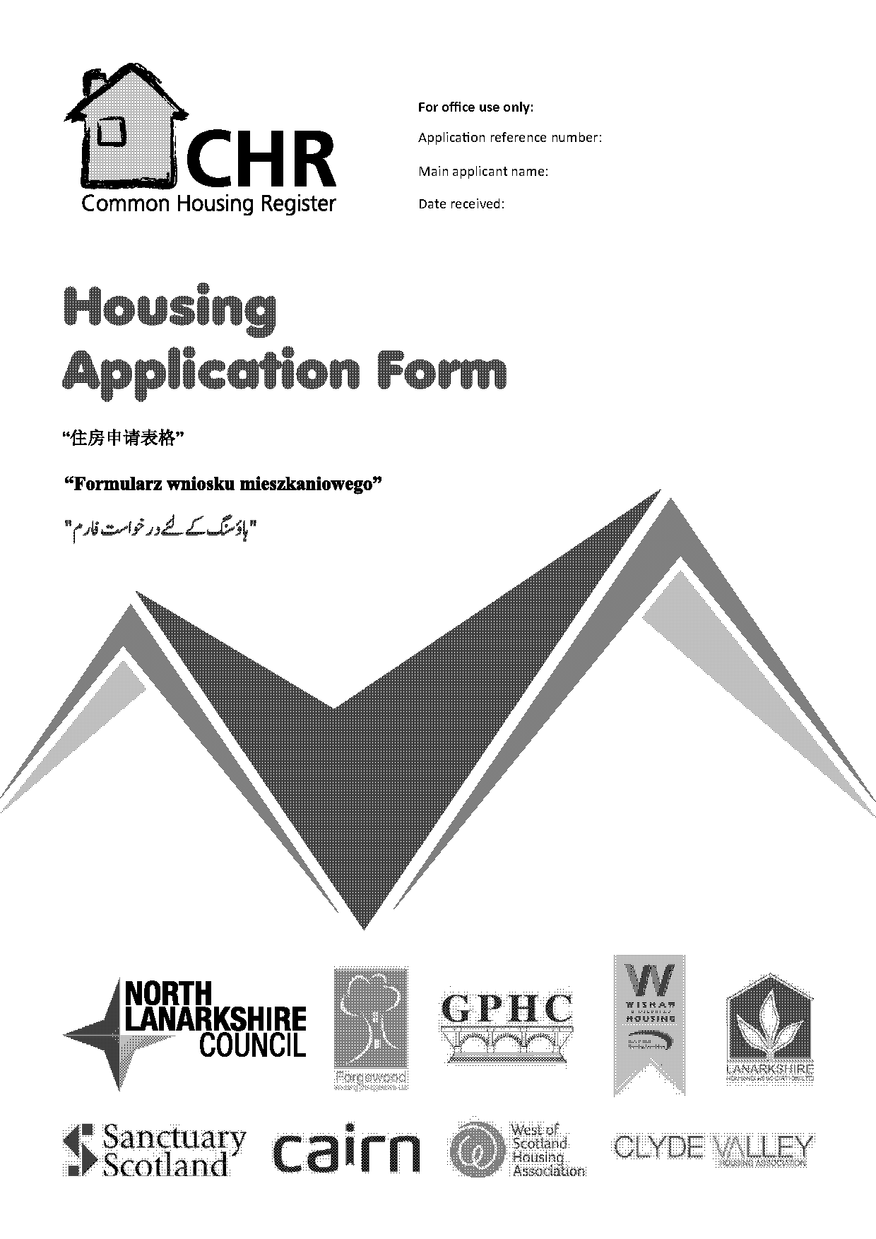 housing association application form